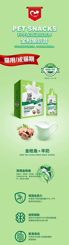 Xinran Pet Cat Snacks Ragdolls Cat Kitten Cream Cream Giải pháp Phần thưởng cho Mèo già hơn Glutton Liquid Cat Snacks 150g - Đồ ăn nhẹ cho mèo