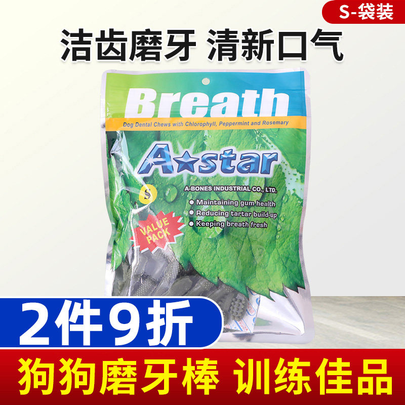 A-BONES Teeth Cleaning Bone Dog Molar Stick Dog Snacks Teddy Bite Bone M20 S40 SS80 Sticks