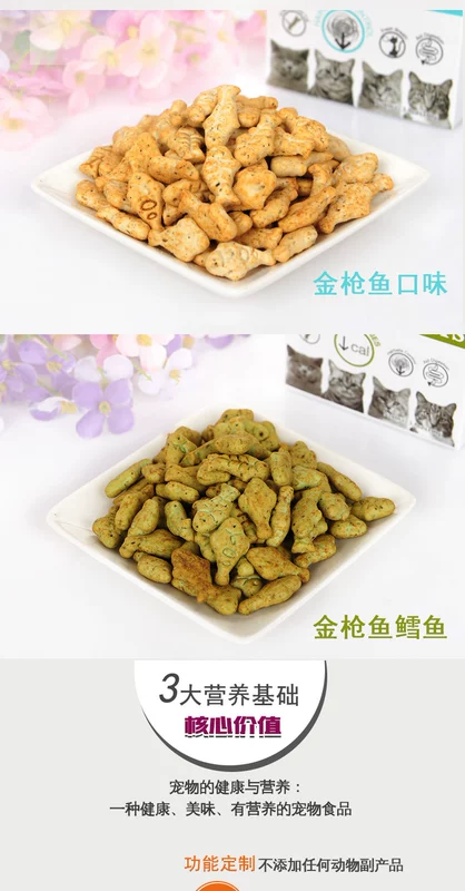 可心 天然 饼干 Mèo ăn nhẹ để bóng tóc giúp tiêu hóa bánh quy thú cưng 100g - Đồ ăn nhẹ cho mèo