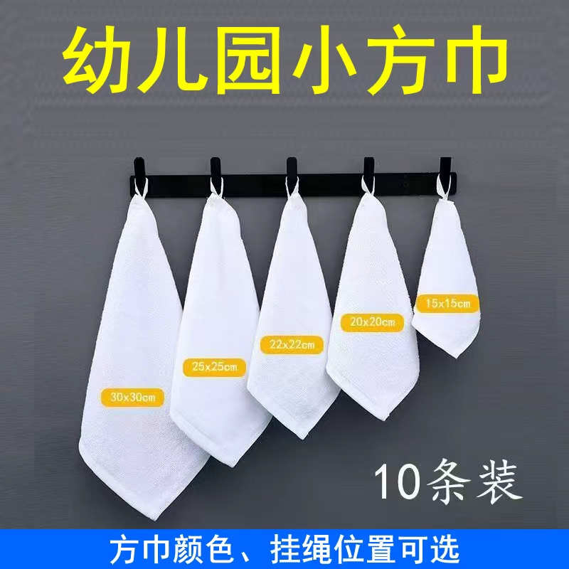 Kindergarten Special-Use Mouth and Face Wiping Towel, Pure White Square Cotton Towel with Hanging Strap, Hook, Absorbent Saliva Towel, Thickened, Brand New Kindergarten Special-Use Mouth and Face Wiping Towel, Pure White Square Cotton Towel with Hanging Strap, Hook, Absorbent Saliva Towel, Thickened, Brand New