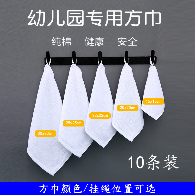 Kindergarten Special Face and Mouth Wiping Towel, Small Square Cotton Towel with Hanging Strap, Absorbent Saliva Towel, Colorful and Thickened