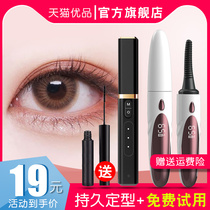 Eyela scalder long-lasting styling portable eyelash artifact electric heating Eyelash Curler