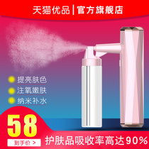 Oxygen meter hydrating spray meter nano hydrating device Face facial humidifier negative ion household portable oxygen injection