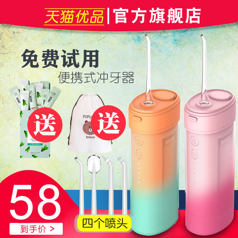 Tooth punching machine, portable tooth washing device, household orthodontic special tooth correction special cleaning dental floss brace