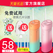 Portable dental washer portable dental washer for household orthodontics