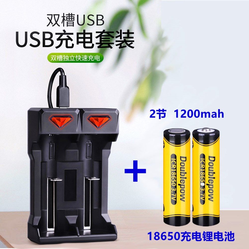 Double quantity 14500 18650 Charging lithium battery USB charger sleeve set of 3 7V flashlight power large capacity discharge