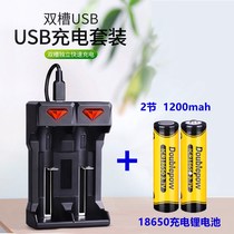 Double volume 14500 18650 Charging lithium battery USB charging suit 3 7V Hand power supply Large capacity discharge