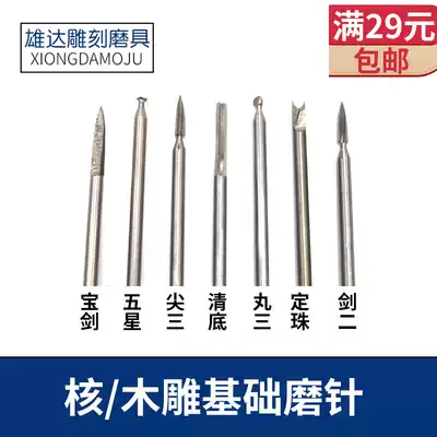 Nuclear carving sword knife tooth machine lettering knife head olive core carving knife two-edged sharp knife Walnut Wood Carving two-sided knife grinding head