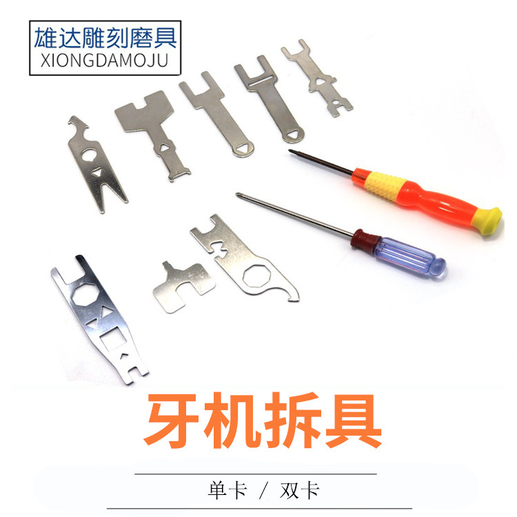 The Shixin 204 Tooth Machine Demolition with Yajada Qianqiang Diamond Vigorously Wang Feijang Sky Tai Engraving Machine Wrench Maintenance Tool