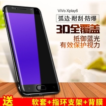 Applicable to vivoxplay5 Tempered Film vivoplay6a Mobile Phone Transparent HD Paste viovxplay5A