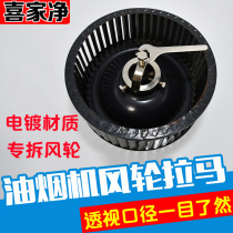 Hood wind wheel puller scraper oil shovel turbine disassembly maintenance cleaning tool set new