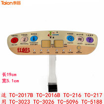 Taichang footbath membrane switch TC-2017B 2016B 3023 button surface switch membrane switch