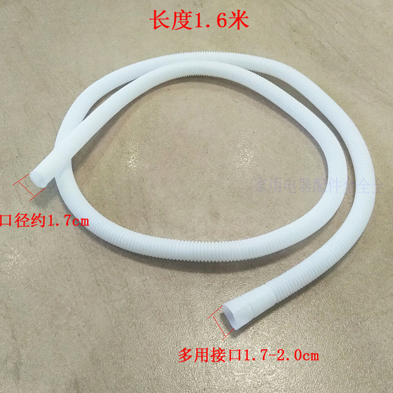 Rongshida duckling cherry blossom small mini washing machine dehydrator water inlet pipe water pipe accessories