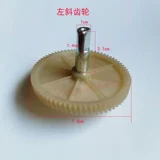 Массажер, накидка с шестернями