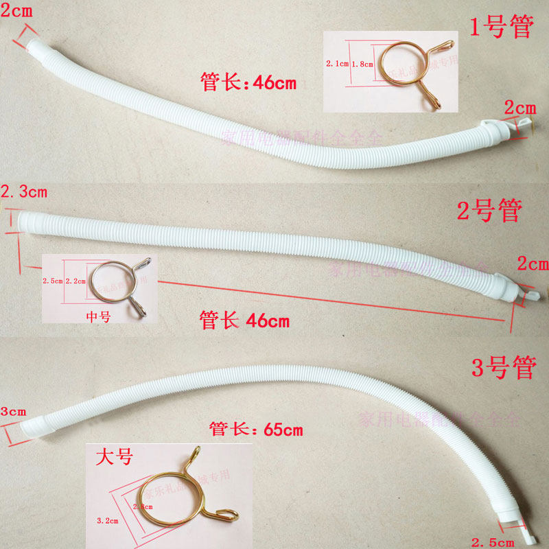 Small Duck Power Cherry Blossom Small Mini Washing Machine Drain Pipe Sewer Pipe Fittings