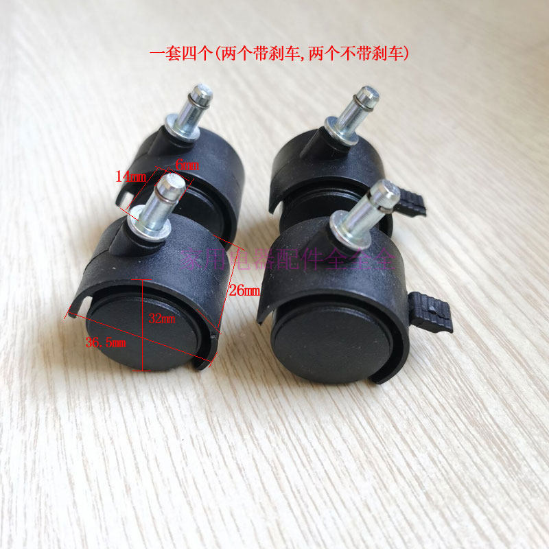 Foot Bath Bath Foot Bath Wash Foot Basin Mobile Wheel Bottom Mobile Wheel Radder Wander Wheel Four Package Set