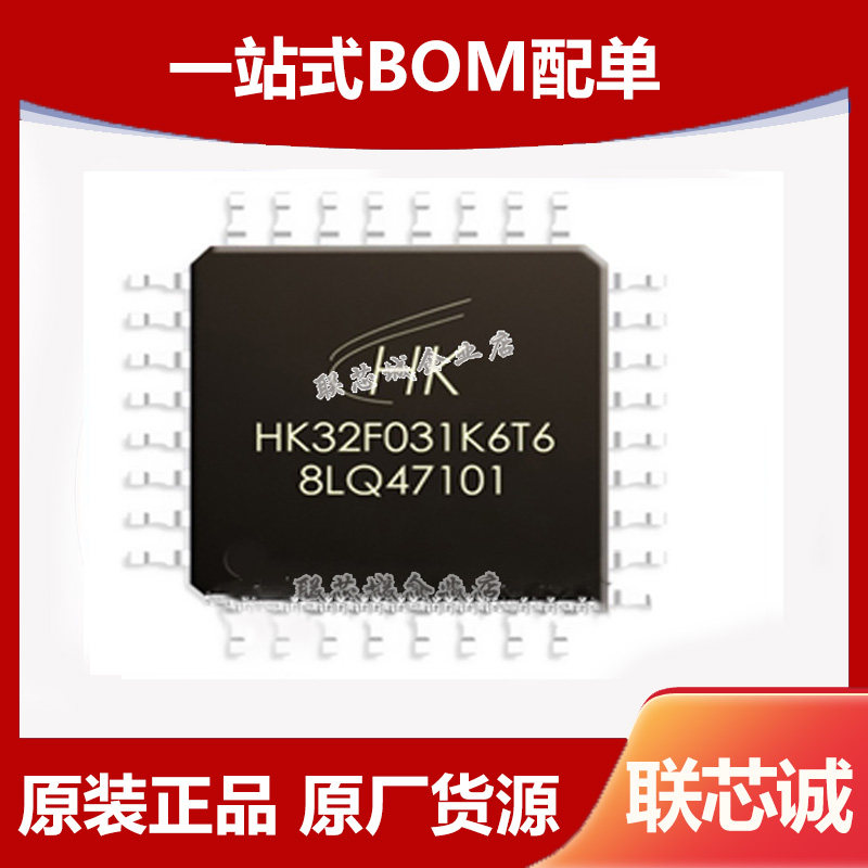 New HK32F031K6T6 Packaging LQFP-32 Standalone Slice Microcontroller Spot