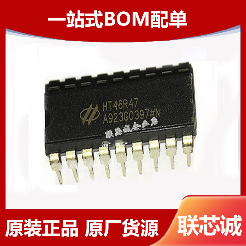 Brand new original fit HT46R47 46R47 straight plug DIP18SOP18 control of the induction cooker chip