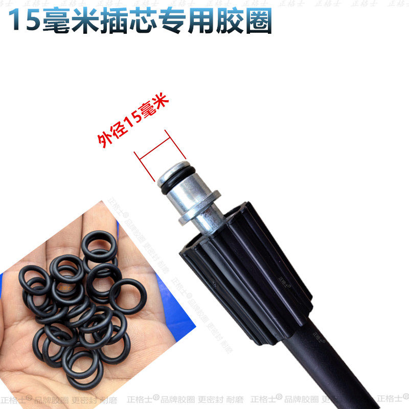 洗车机密封圈高压水管枪头配件泵头快接头水管喷头水枪胶圈防水圈