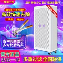 Chess-card room air purifier Commercial except secondhand smoke-effu strainer Industrial Internet café air purifier in addition to formaldehyde