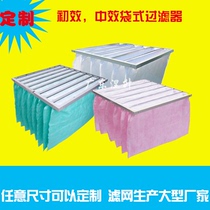 Bag-type filter Industry f5f8 non-woven fabric Efficient Bag Style Central Air Conditioning Dust g4 preliminary effect plate filter