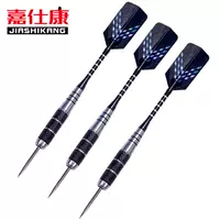 Bộ kim loại Jiashikang phi tiêu cứng - Darts / Table football / Giải trí trong nhà mũi phi tiêu