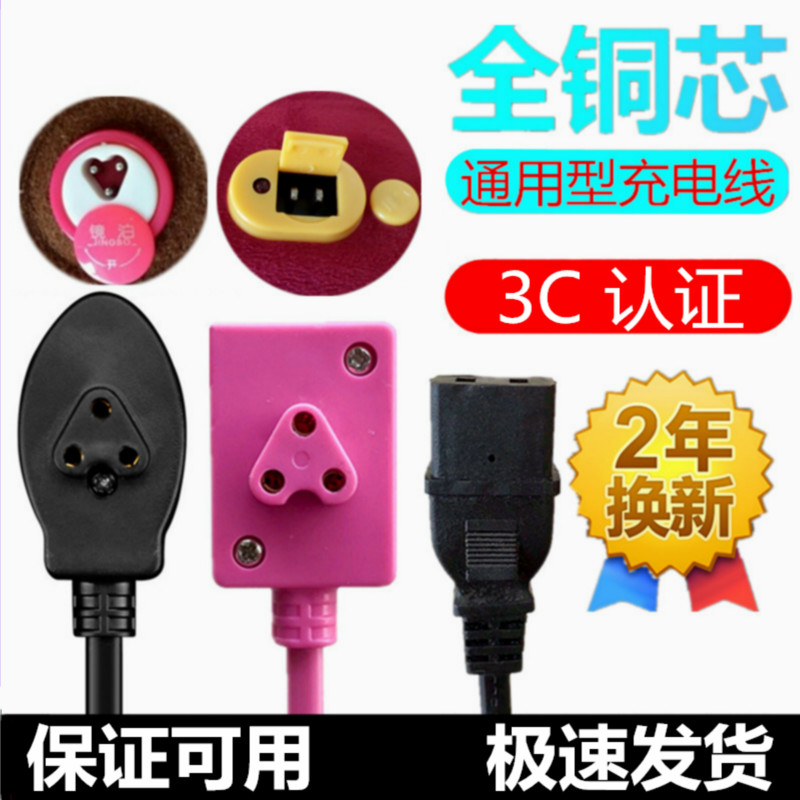 New original hot water bag charger universal electric warm hand baby wire warm hand treasure power cord three-hole plug