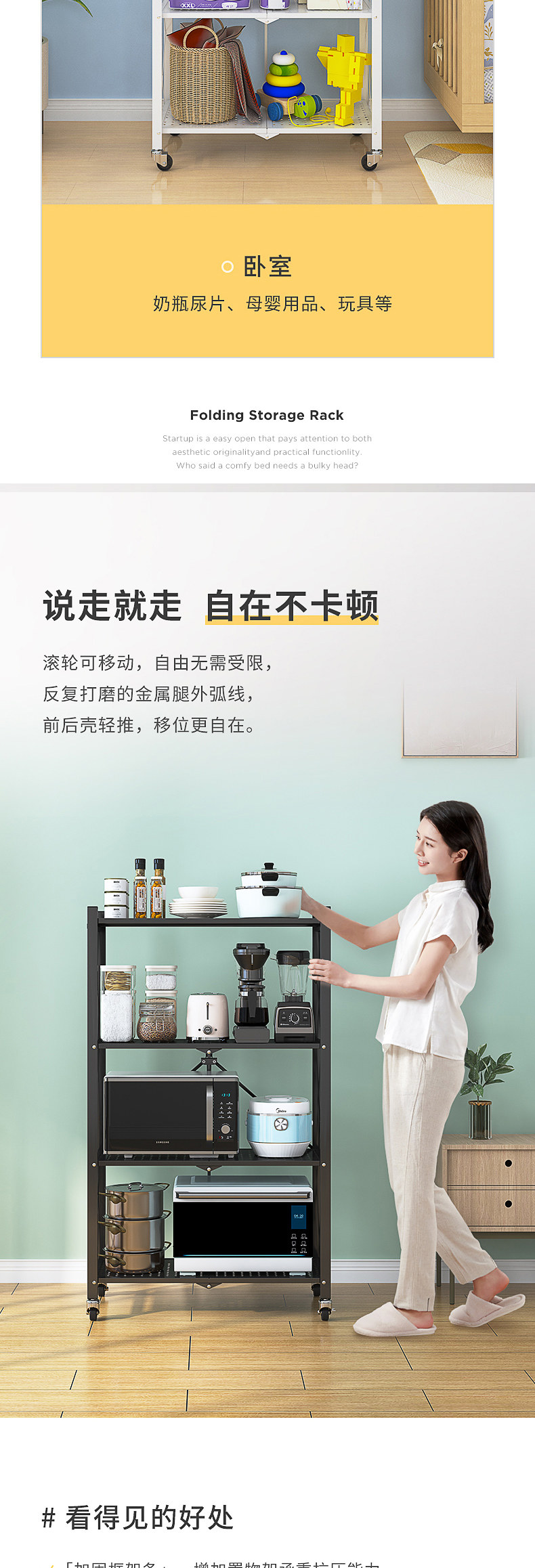 Wire King/伟经 免安装 四层可折叠置物架 图7