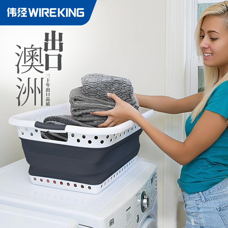 Wire King 伟经 可折叠多功能收纳篮 58L大容量 天猫优惠券折后￥34包邮（￥39-5）