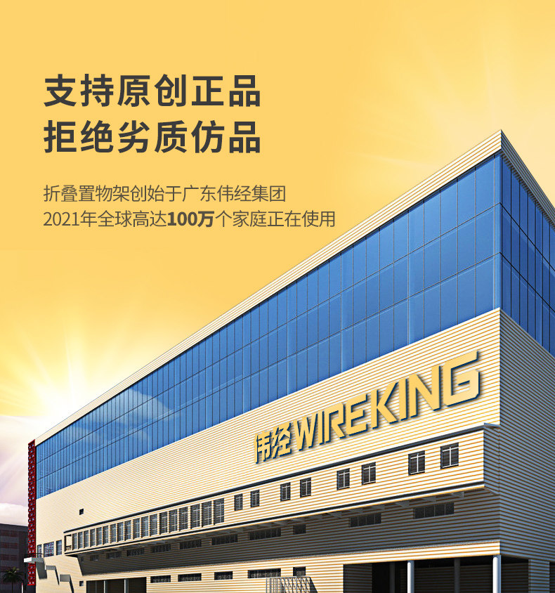 Wire King/伟经 免安装 四层可折叠置物架 图1