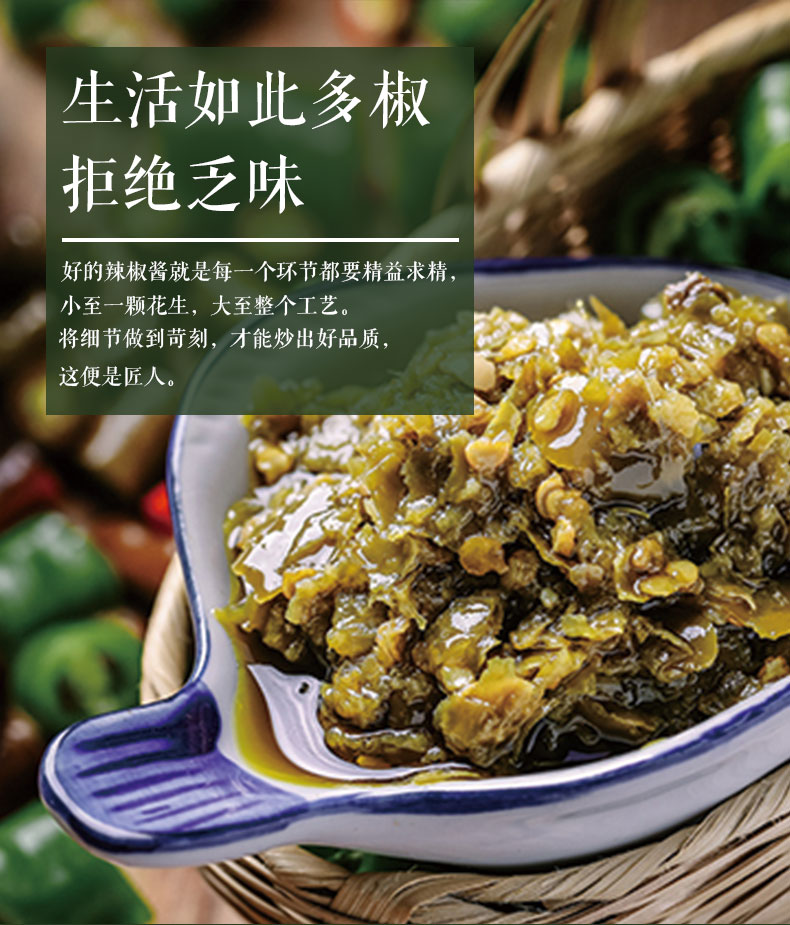 饭遭殃 糍粑鲜青椒酱 下饭拌面酱 图5