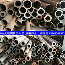 Seamless steel pipe precision pipe 304 20# hollow pipe wall thickness 5 10 iron pipe retail cutting size