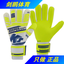 Jian Peng * Keepersport Varan6 Children Adult Insiveguard Gloves Goalkeeper Gloves