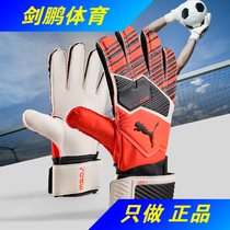 Jian Peng * spot PUMA PUMA children adult entry-level basic goalkeeper gloves