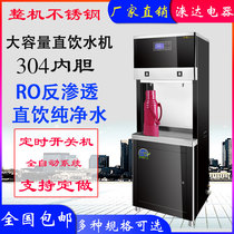 Factory commercial direct water dispenser stainless steel energy-saving water boiler filter water boiler school kindergarten large capacity