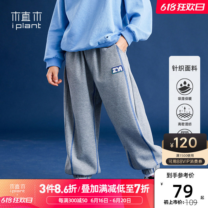 Plant wood children Clothing Twill Loose children's pants CUHK Scout foot 2022 Spring new boy outline leg sports pants