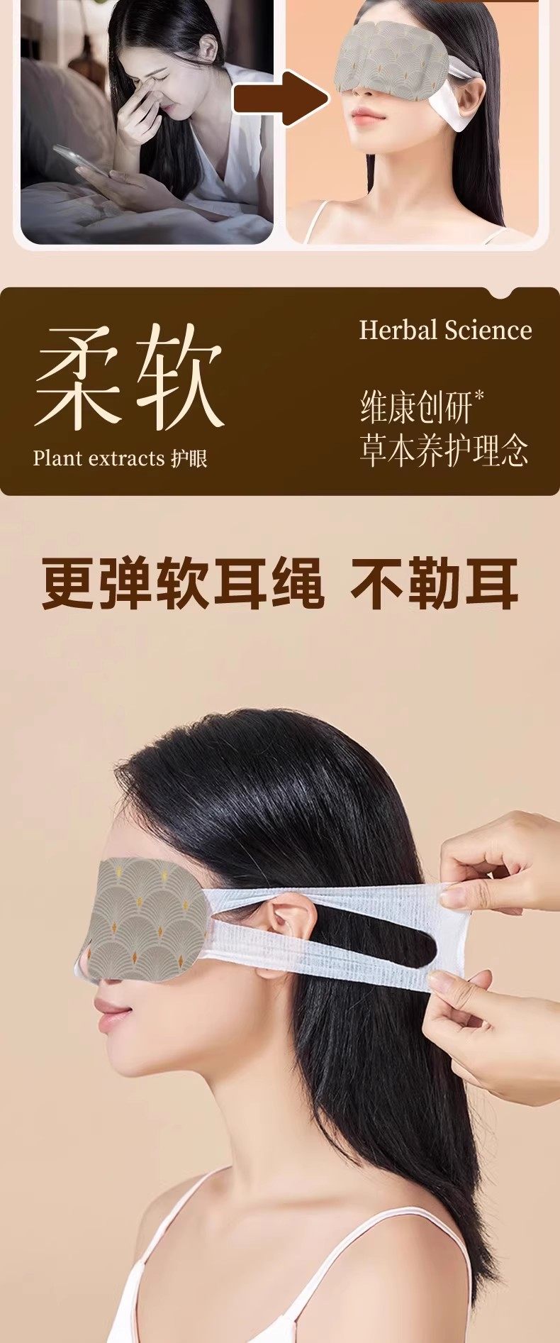 【中国直邮】 维康 (乌木茉莉) 芳香蒸汽眼罩 助缓解眼疲劳 10片*1盒