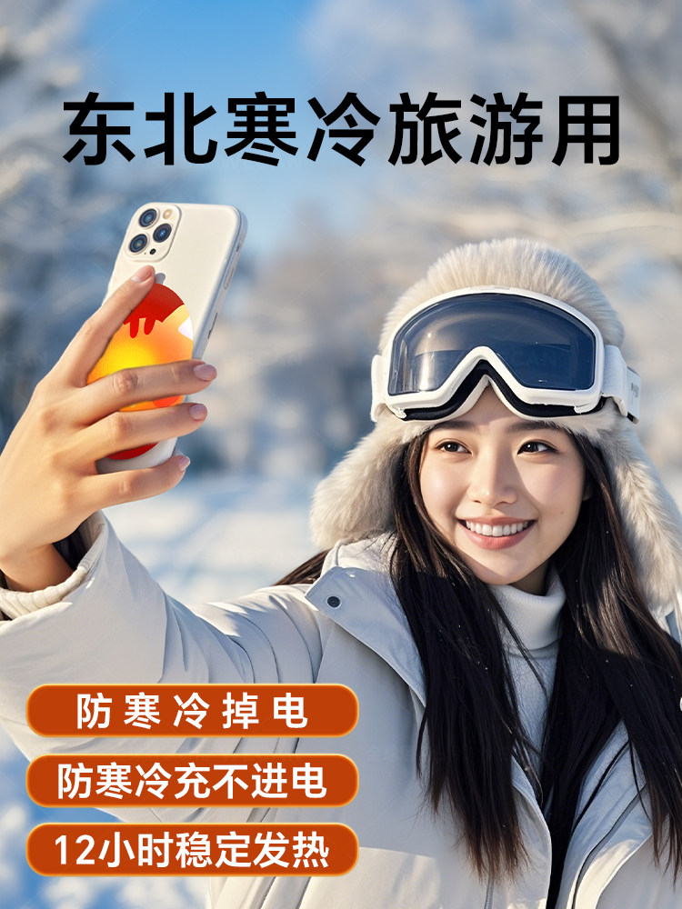Weikang Mobile Phone Anti-Freeze Warm Patch Outdoor Cold-Resistant Self-Heating Patch Harbin Northeast Travel Winter 1879