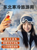 Weikang Mobile Phone Anti-Freeze Warm Patch Outdoor Cold-Resistant Self-Heating Patch Harbin Northeast Travel Winter 1879