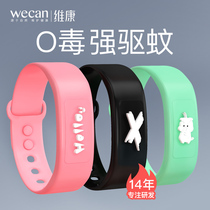 Mosquito repellent bracelet Adult anti-mosquito sticker artifact portable outdoor childrens baby baby luminous foot ring bracelet anti-mosquito buckle