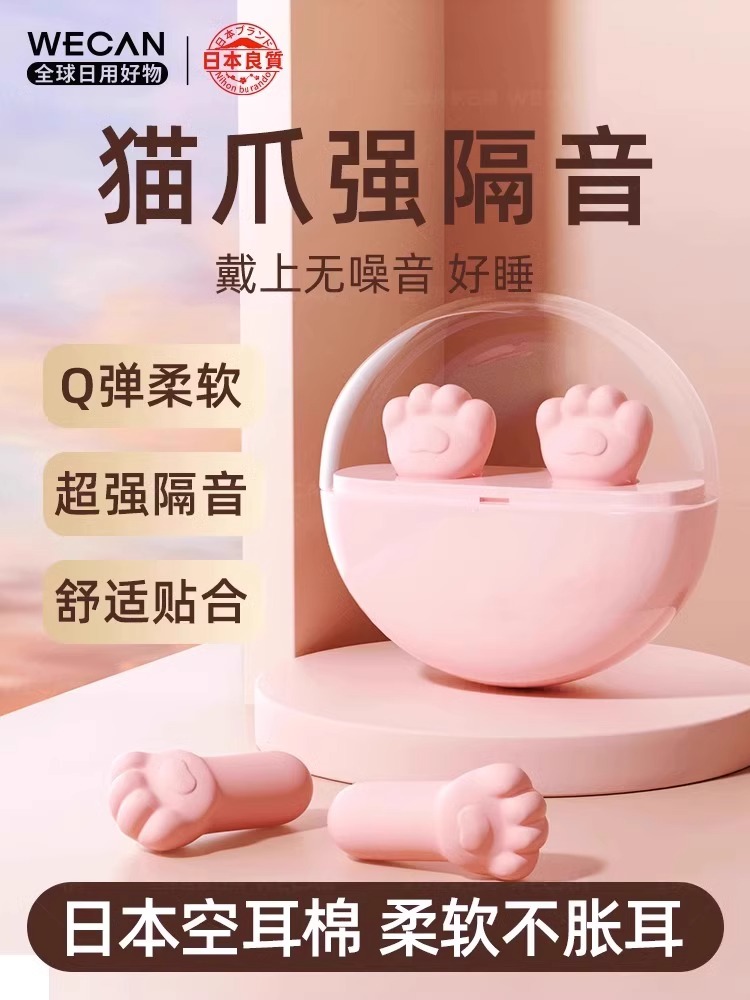 Nút tai cách âm Weikang chống ồn ngủ ngủ sinh viên làm việc đặc biệt ngủ chống ồn ký túc xá ngủ ngáy 1558 miếng bịt tai chống ồn 