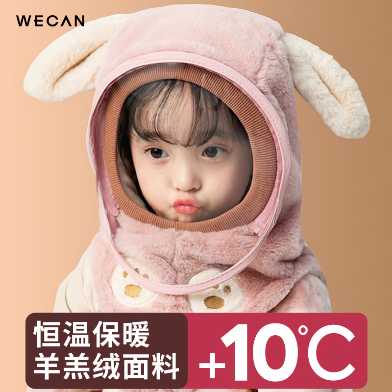 Child hat autumn winter protective mask integrated with suede male and female adorable ear cap warm and thickened protective face 1633-Taobao