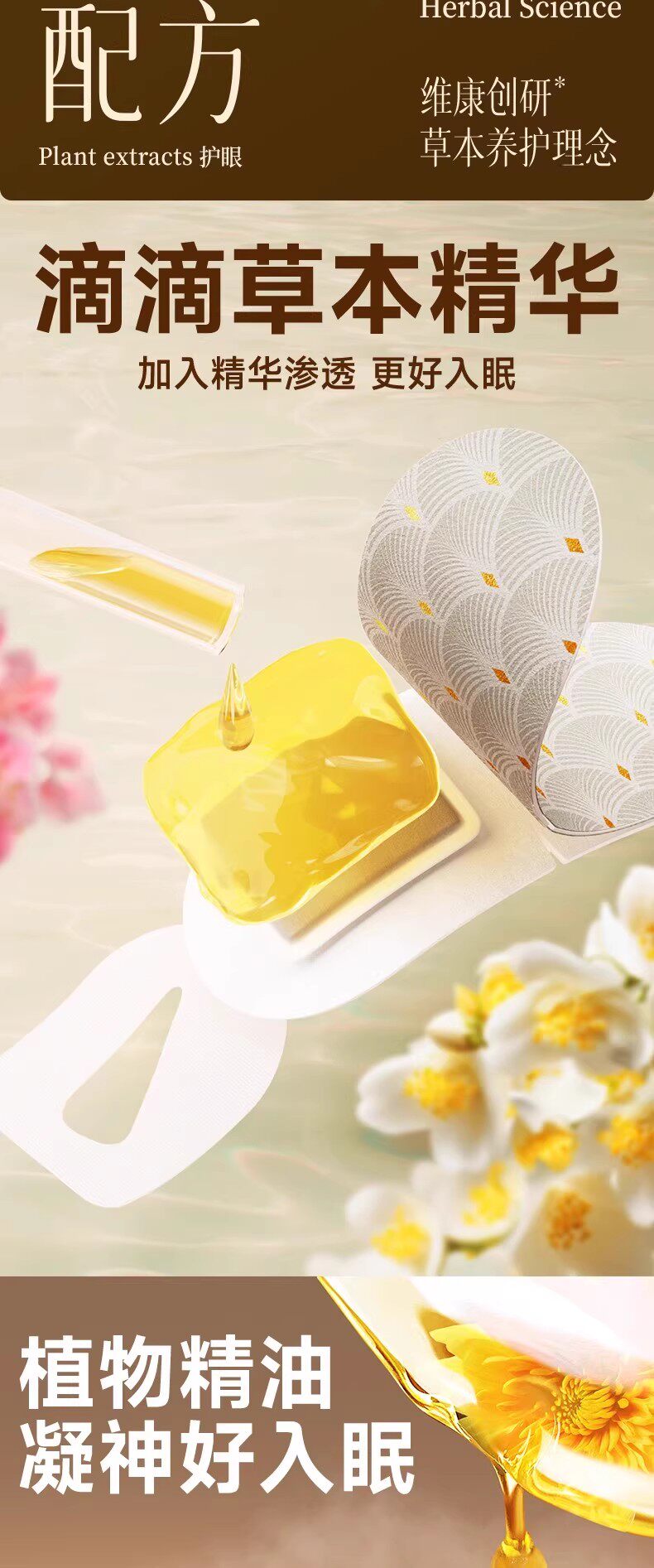 【中国直邮】 维康 (乌木茉莉) 芳香蒸汽眼罩 助缓解眼疲劳 10片*1盒