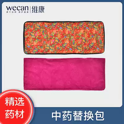Traditional Chinese medicine bag Ai velvet bag Ai leaf hot compress bag Electric knee pads Electric waist pads Electric neck and shoulder pads