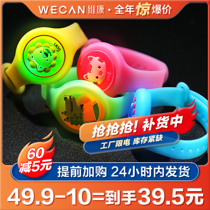 Luminous mosquito repellent bracelet children adult anti-mosquito buckle artifact carry-on watch chain outdoor baby baby anklet