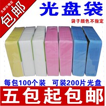 CD-ROM pp bag CD special bag CD DVD bag CD protection bag CD storage bag 2 disc DVD bag bag 100 per pack