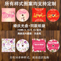 Wedding CD blank DVD Burr with packaging carton shell 50 with the same paper bag CD custom cover custom paper bag making CD making