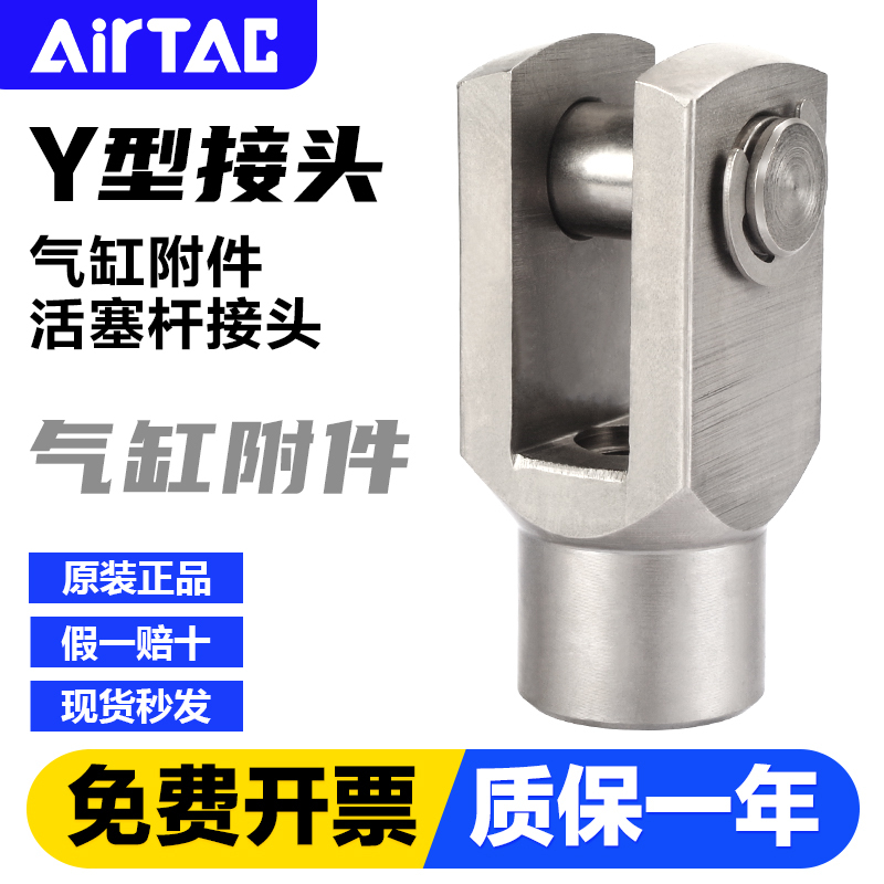 Airtac Pneumatic Y-Type Connector F-M12X125Y M16X150Y Cylinder Piston Rod End Connection Accessories Airtac Pneumatic Y-Type Connector F-M12X125Y M16X150Y Cylinder Piston Rod End Connection Accessories