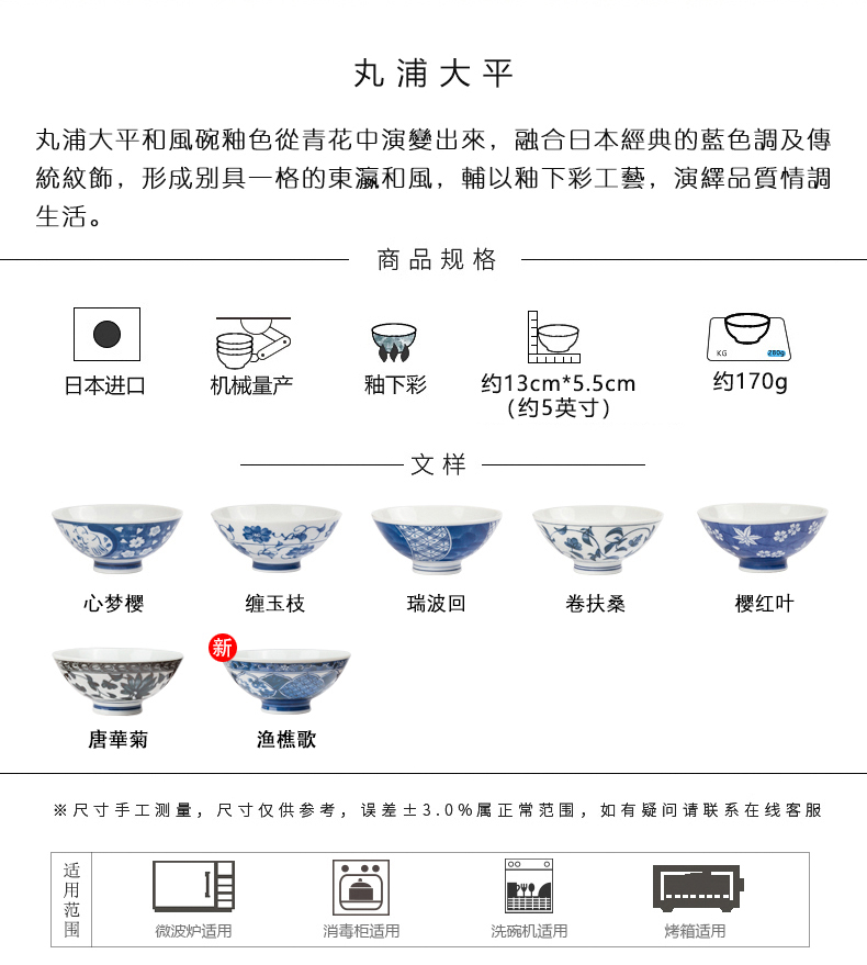 Meinung burn cordless five inch bowl bowl tableware imported from Japan single gift of blue and white porcelain bowls of rice bowl bowl