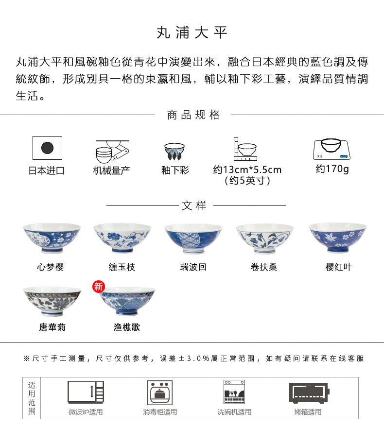 Meinung burn cordless five inch bowl bowl tableware imported from Japan single gift of blue and white porcelain bowls of rice bowl bowl